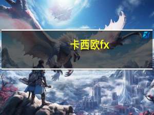 卡西欧fx-82esplusa怎样解方程 卡西欧计算器fx82es