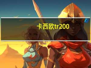 卡西欧tr200（卡西欧tr200及怎么样现在值得购买么）