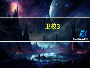 卫校3+2和3+3有什么区别