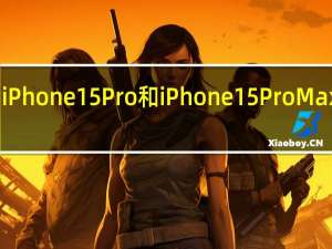 即将推出的iPhone15Pro和iPhone15ProMax将重新设计机身