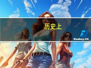 历史上,韩国的临时政府为什么设于上海 上海大韩民国临时政府