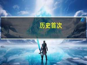 历史首次：微软Xbox将使用AI生成游戏剧情和任务