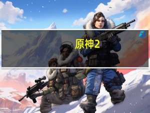 原神2.4版本许伯利翁哀歌任务攻略一览
