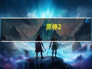 原神2.4甘雨复刻突破材料一览 原神甘雨突破材料需要什么
