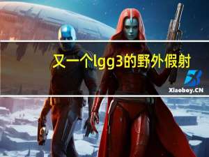 又一个lg g3的野外假射