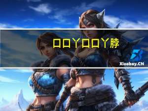 口口丫 口口丫脖 (劲辣味)卡路里是多少