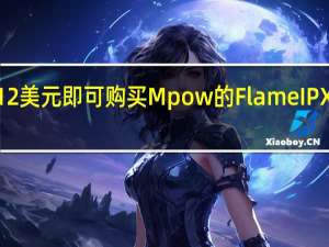 只需12美元即可购买Mpow的FlameIPX7运动耳机