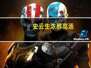 史云生 浓醇高汤(清鸡高汤)卡路里是多少