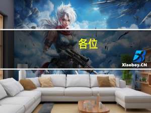 各位，报前端培训班，一般学费多少