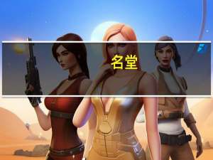 名堂/meito 大人3种类酒心巧克力卡路里是多少