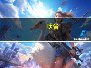 吠舍（刹帝利怎么读）