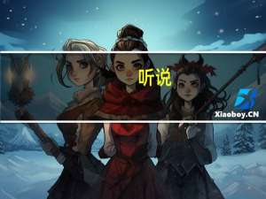 听说，墨尔本大学生源很水是吗