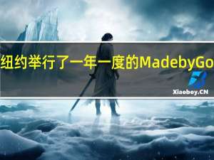 周三谷歌在纽约举行了一年一度的MadebyGoogle2023发布会