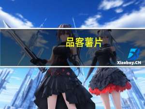 品客 薯片(香浓牧场味)卡路里是多少