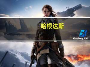 哈根达斯 (百利Baileys)卡路里是多少