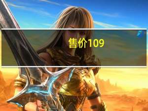 售价109.8万元比亚迪宣布：这款车型首批量产车正式下线