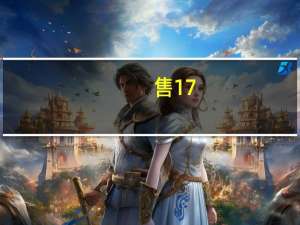 售17.98万元起：广汽丰田新能源品牌“铂智”首款纯电车型发布