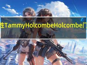 商业女性 Tammy Holcombe Holcombe门和Windows