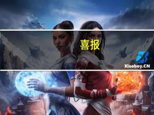 喜报：69枚G5金融offer！汇总英国Top10金融类专业成功录取案例