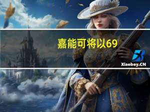 嘉能可将以69.3亿美元收购加拿大泰克资源旗下煤炭业务的77%股权为拆分自家煤炭业务奠定基础