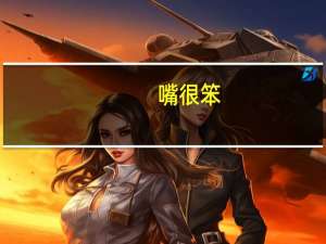 嘴很笨，不会说话，性格内向，请参加口才培训有用吗