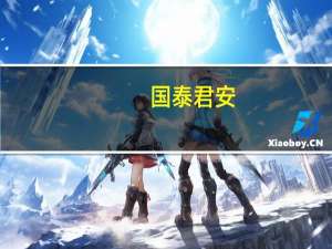 国泰君安：民用高温合金行业空间广阔