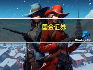 国金证券：23年下半年策略保持乐观不冒进 牛市尚在酝酿 静待被动去库到来