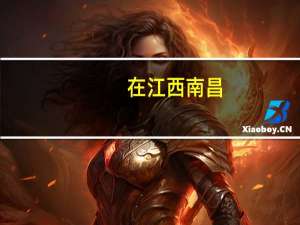 在江西南昌，学习什么专业比较好就业，只有初中学历