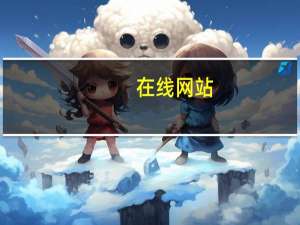 在线 网站 - 微信投票在线刷 大白云科技代刷