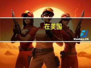 在美国，学什么专业比较好找工作