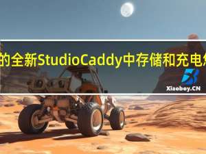 在肯辛顿的全新StudioCaddy中存储和充电您的苹果小工具