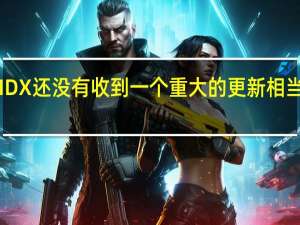 在讴歌MDX还没有收到一个重大的更新相当长的一段时间