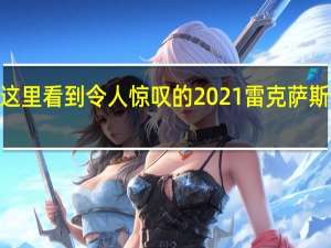 在这里看到令人惊叹的2021雷克萨斯LC500V-8敞篷车