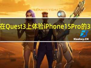 在Quest3上体验iPhone15Pro的3D视频