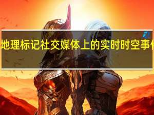 地理标记社交媒体上的实时时空事件检测