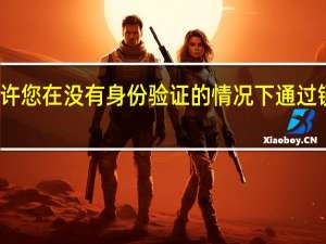 垃圾邮件允许您在没有身份验证的情况下通过锁屏删除电子邮件