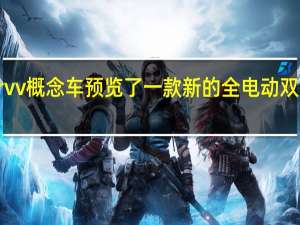 塔塔Curvv概念车预览了一款新的全电动双门轿跑车SUV