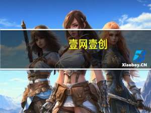 壹网壹创：公司目前暂未接入kimi大模型