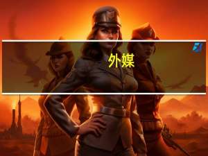 外媒：哈马斯称已释放3名被扣押人员