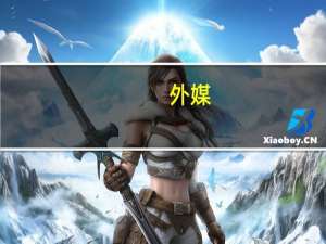 外媒：被议员询问访华时华为推出新手机美商务部长回应了