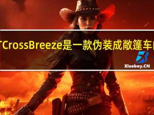 大众TCross Breeze是一款伪装成敞篷车的新款CUV