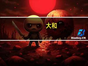 大和：下调京东(09618.HK)目标价185港元 产品调整仍在进行