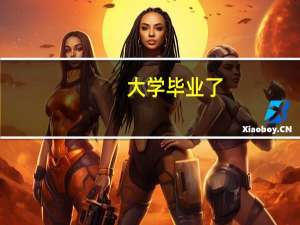 大学毕业了，还能考英语四级吗