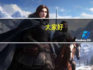 大家好，我今年年底需要参加艺考，我是学习播音主持的，想问下大家再穿衣方面有什么需要注意