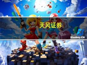 天风证券：给予中远海发A股买进的初始评级目标价3.40元