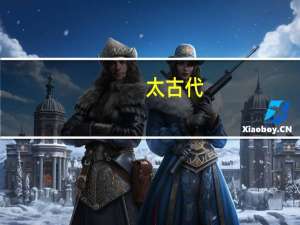 太古代,元古代,古生代,中生代,新生代（太古代）
