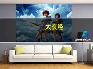 太玄经（太玄经全文翻译）