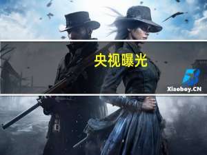 央视曝光：部分餐厅不提供个人信息无法点单！只为索取个人信息