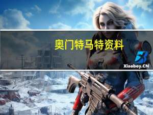 奥门特马特资料：2024年澳门六开奖记录查询-历史记录解释落实-1643.DS0.34