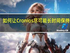 如何让Cronios尽可能长时间保持活跃